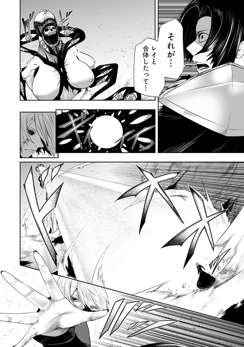 Ore dake Fuguu Skill no Isekai Shoukan Hangyakuki - Chapter 143 - Page 10