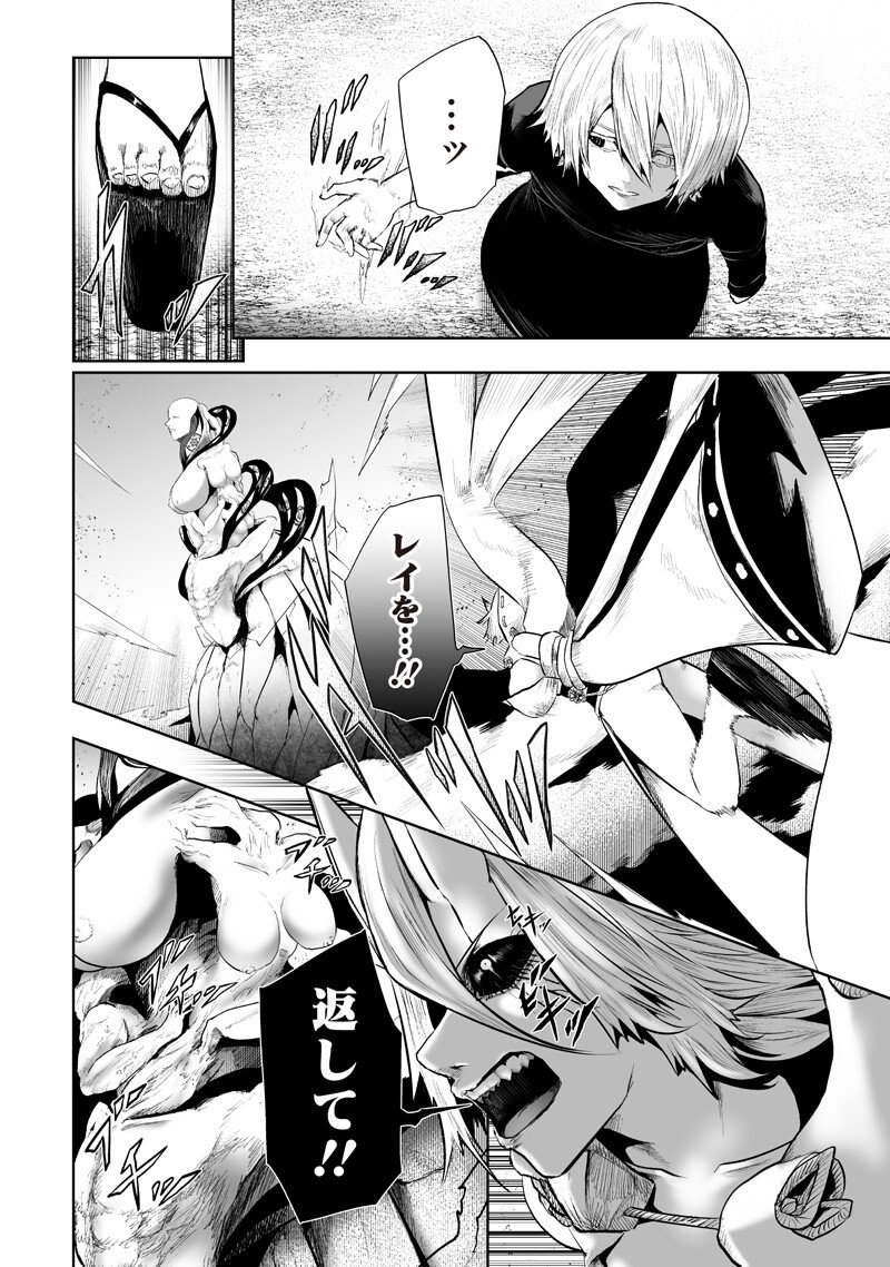 Ore dake Fuguu Skill no Isekai Shoukan Hangyakuki - Chapter 143 - Page 12