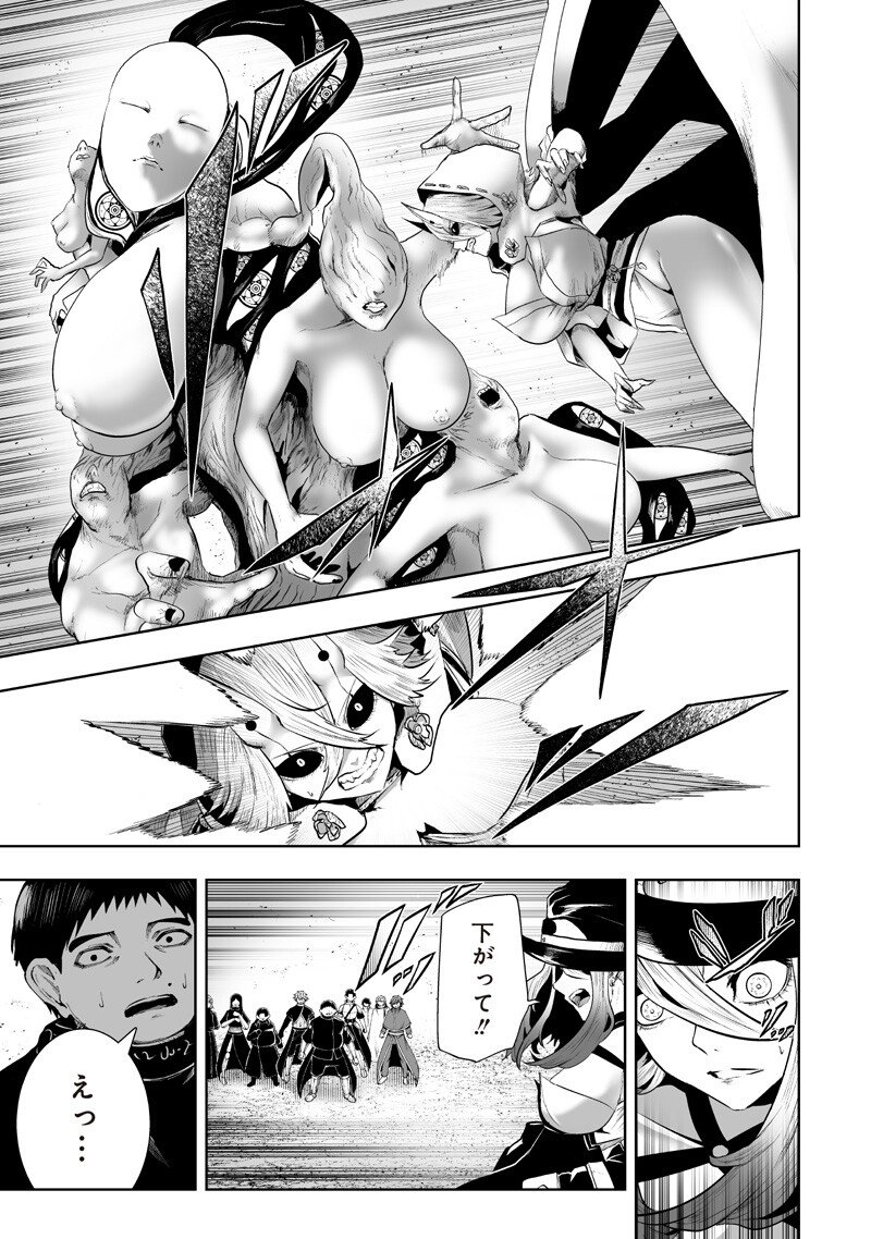 Ore dake Fuguu Skill no Isekai Shoukan Hangyakuki - Chapter 143 - Page 13