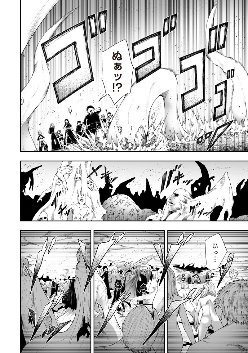 Ore dake Fuguu Skill no Isekai Shoukan Hangyakuki - Chapter 143 - Page 14