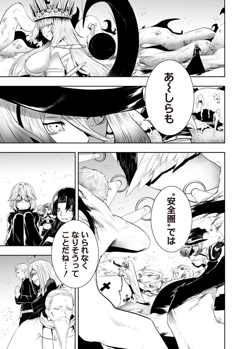 Ore dake Fuguu Skill no Isekai Shoukan Hangyakuki - Chapter 143 - Page 15