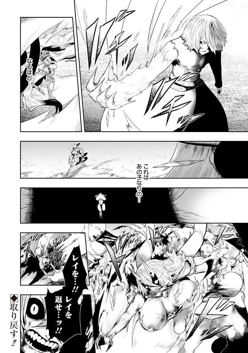 Ore dake Fuguu Skill no Isekai Shoukan Hangyakuki - Chapter 143 - Page 18