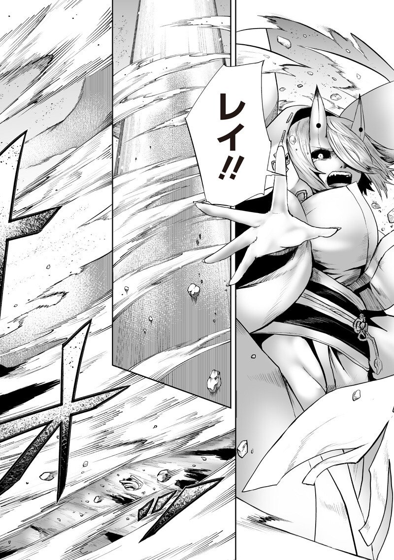 Ore dake Fuguu Skill no Isekai Shoukan Hangyakuki - Chapter 143 - Page 6