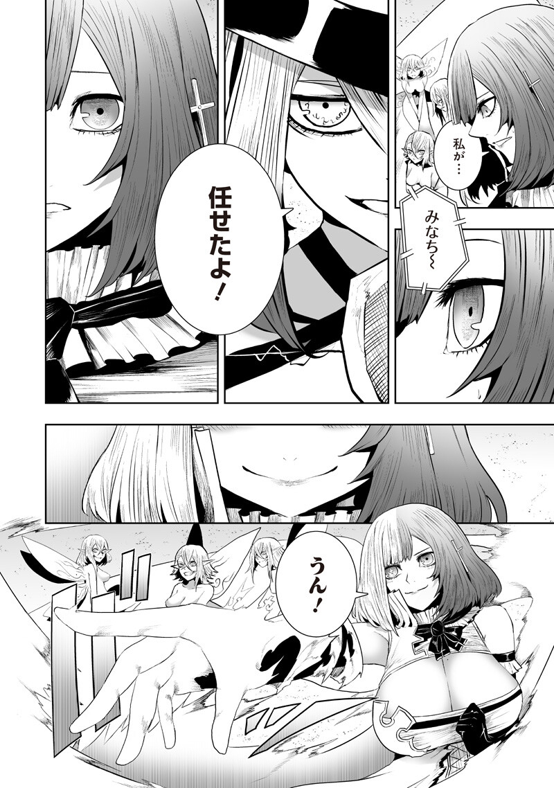 Ore dake Fuguu Skill no Isekai Shoukan Hangyakuki - Chapter 148 - Page 10