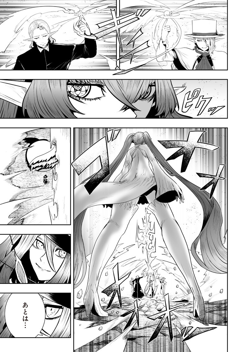 Ore dake Fuguu Skill no Isekai Shoukan Hangyakuki - Chapter 148 - Page 11