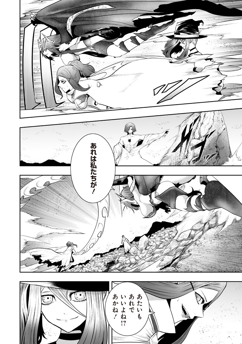 Ore dake Fuguu Skill no Isekai Shoukan Hangyakuki - Chapter 148 - Page 12