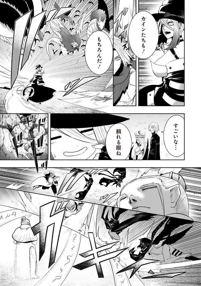 Ore dake Fuguu Skill no Isekai Shoukan Hangyakuki - Chapter 148 - Page 13