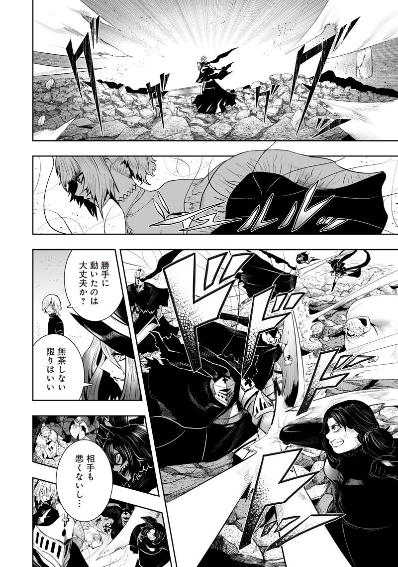 Ore dake Fuguu Skill no Isekai Shoukan Hangyakuki - Chapter 148 - Page 14