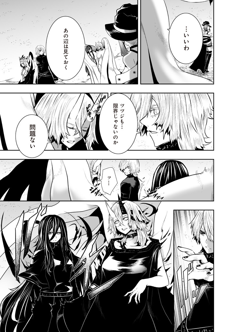 Ore dake Fuguu Skill no Isekai Shoukan Hangyakuki - Chapter 148 - Page 15