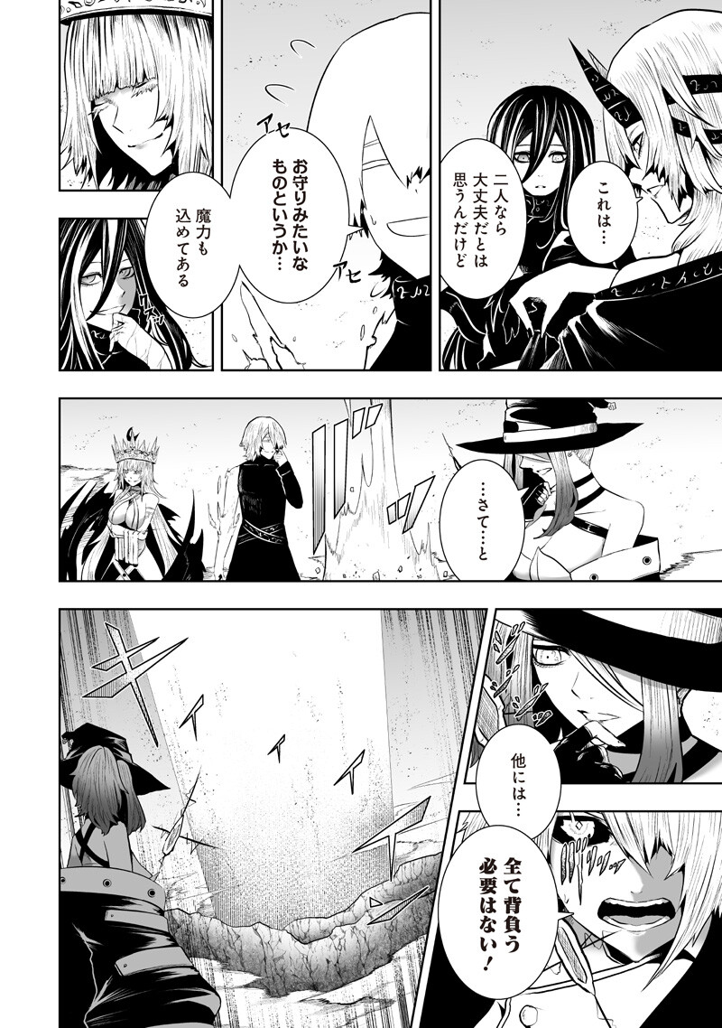 Ore dake Fuguu Skill no Isekai Shoukan Hangyakuki - Chapter 148 - Page 16