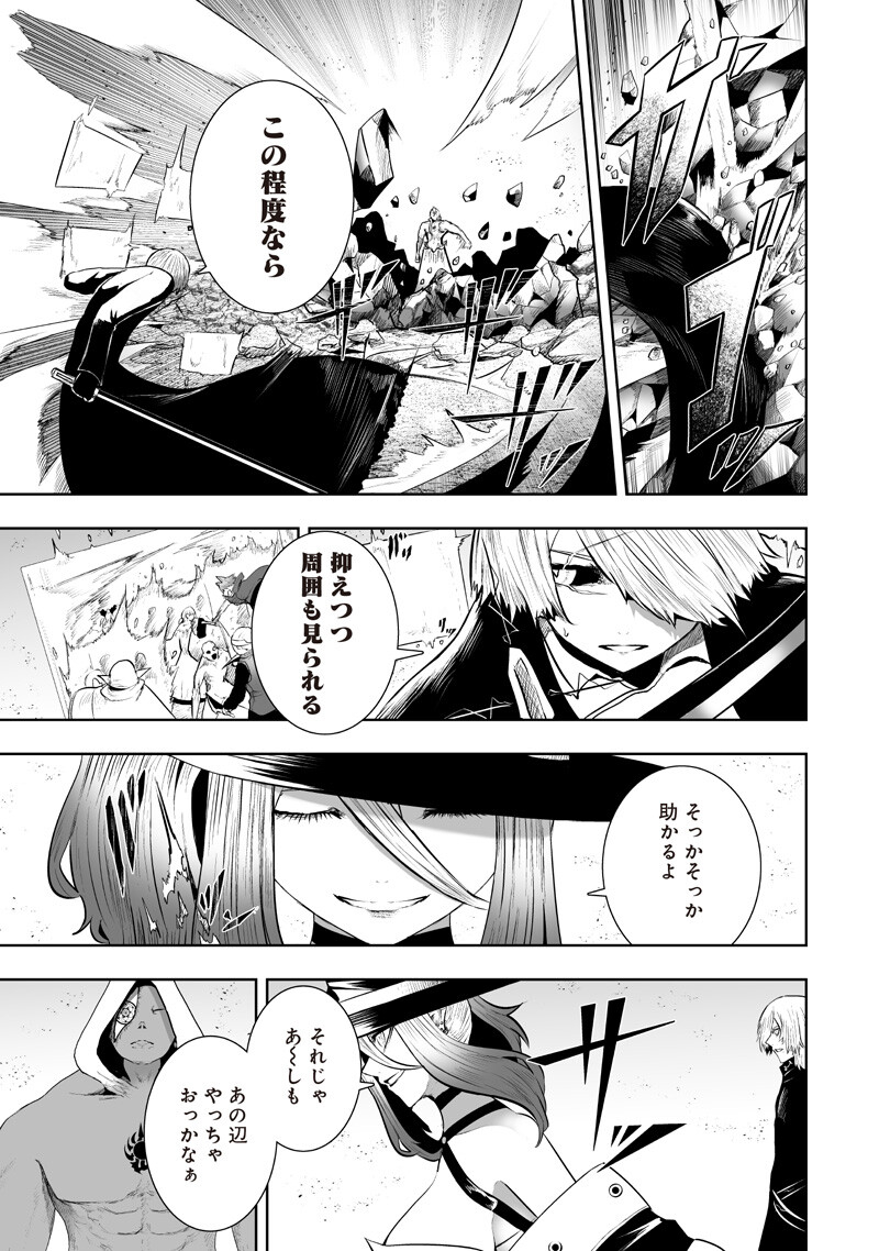 Ore dake Fuguu Skill no Isekai Shoukan Hangyakuki - Chapter 148 - Page 17