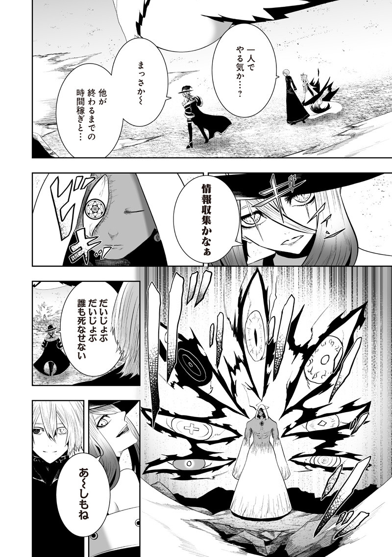 Ore dake Fuguu Skill no Isekai Shoukan Hangyakuki - Chapter 148 - Page 18