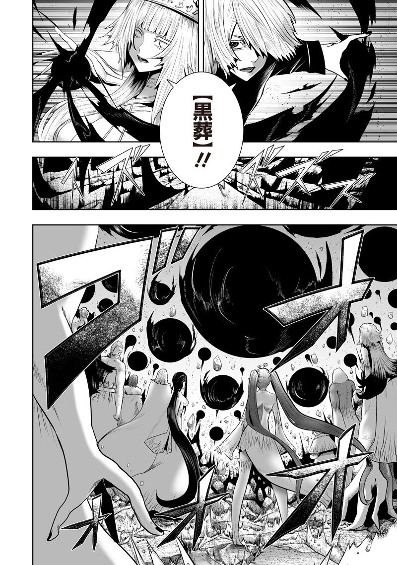 Ore dake Fuguu Skill no Isekai Shoukan Hangyakuki - Chapter 148 - Page 2