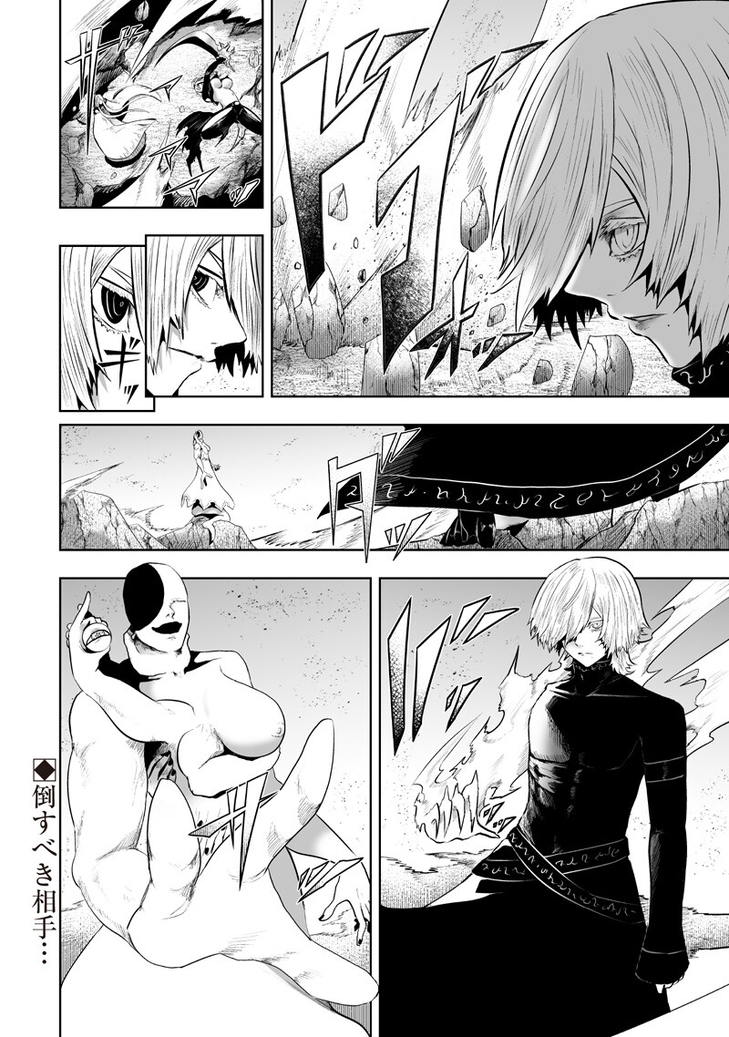 Ore dake Fuguu Skill no Isekai Shoukan Hangyakuki - Chapter 148 - Page 20