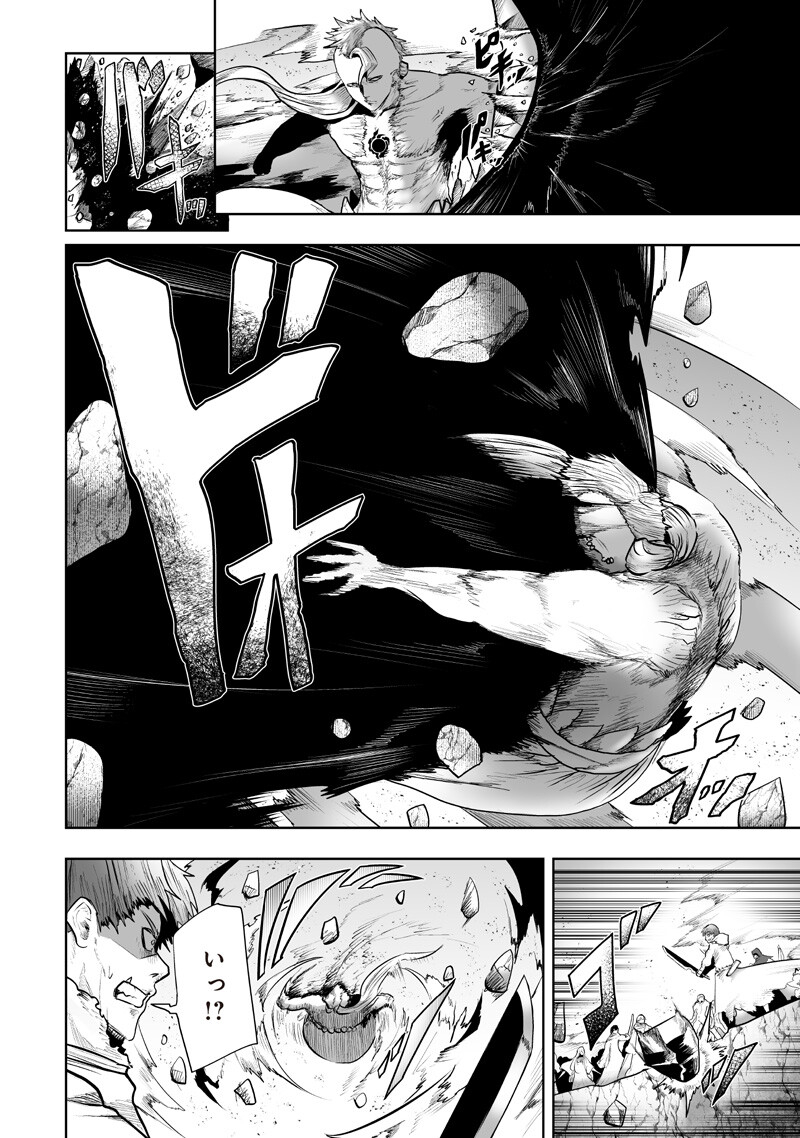 Ore dake Fuguu Skill no Isekai Shoukan Hangyakuki - Chapter 148 - Page 4