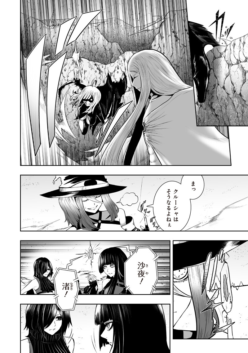 Ore dake Fuguu Skill no Isekai Shoukan Hangyakuki - Chapter 148 - Page 6