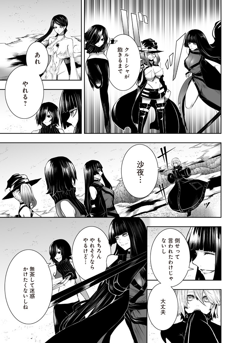 Ore dake Fuguu Skill no Isekai Shoukan Hangyakuki - Chapter 148 - Page 7