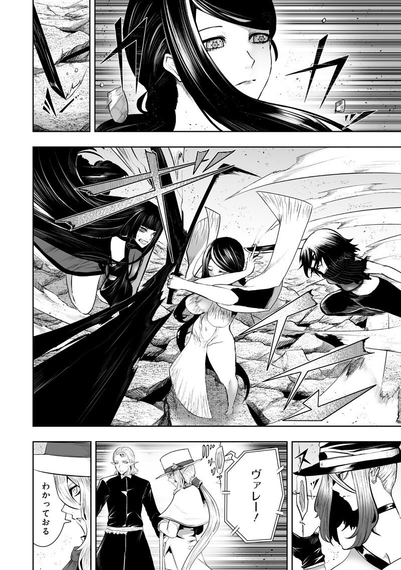 Ore dake Fuguu Skill no Isekai Shoukan Hangyakuki - Chapter 148 - Page 8