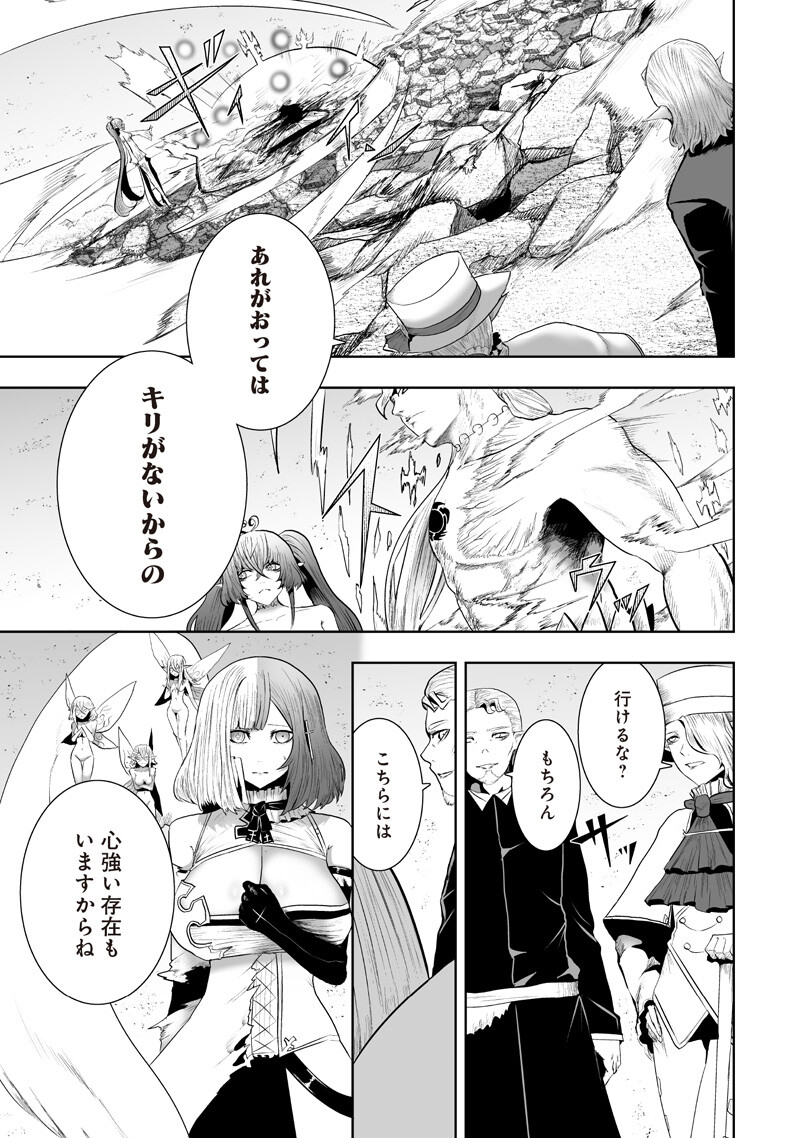 Ore dake Fuguu Skill no Isekai Shoukan Hangyakuki - Chapter 148 - Page 9