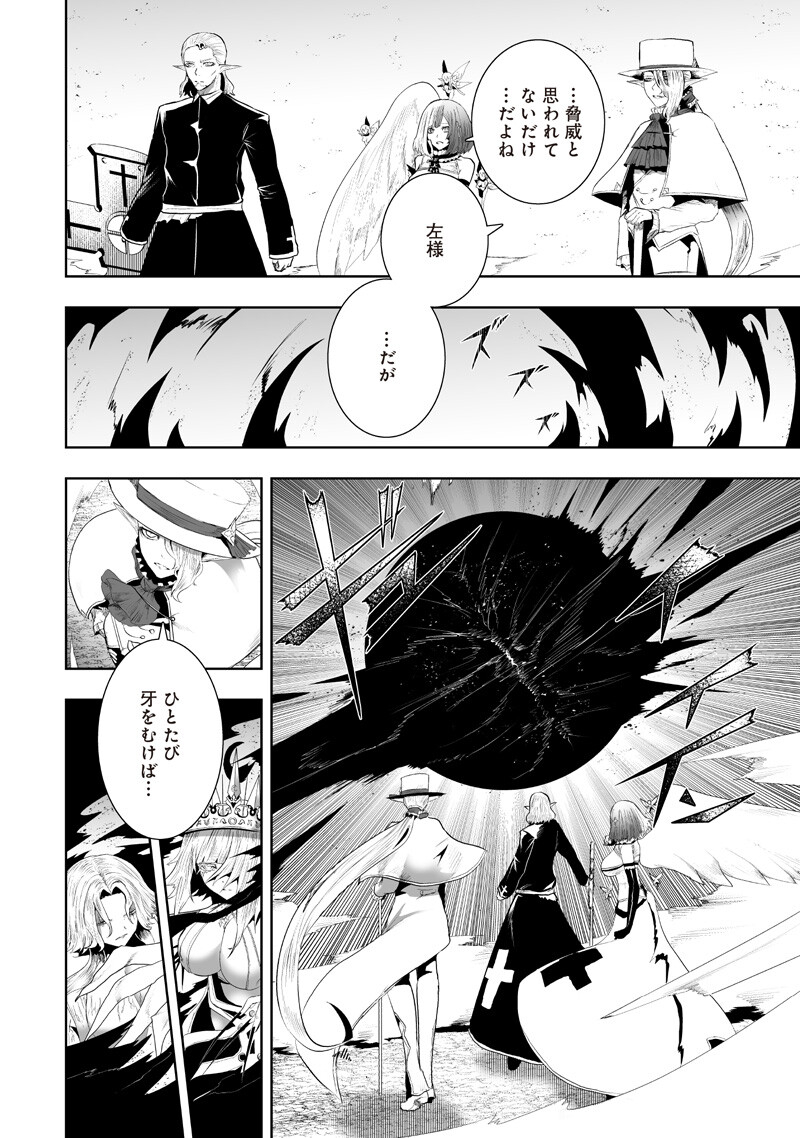 俺だけ不遇スキルの異世界召喚叛逆記～最弱スキル【吸収】が全てを飲み込むまで～ Chap 149 - Next Chap 150