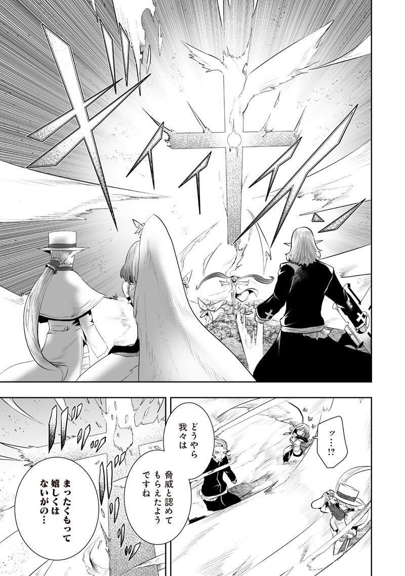 俺だけ不遇スキルの異世界召喚叛逆記～最弱スキル【吸収】が全てを飲み込むまで～ Chap 149 - Next Chap 150