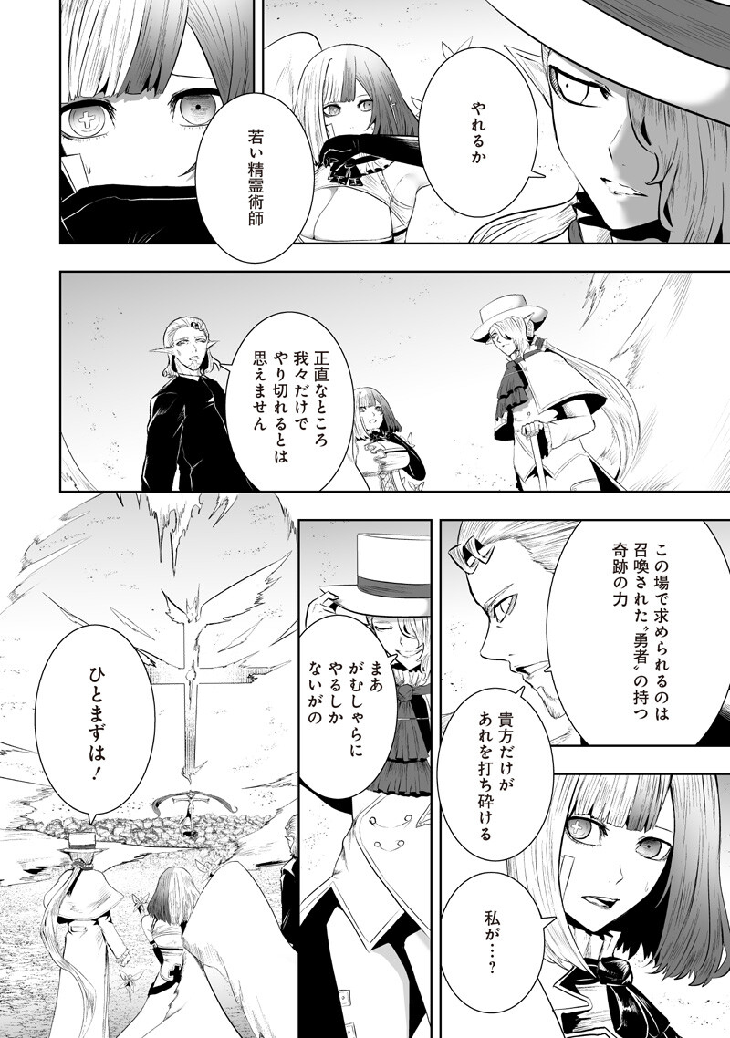 俺だけ不遇スキルの異世界召喚叛逆記～最弱スキル【吸収】が全てを飲み込むまで～ Chap 149 - Next Chap 150