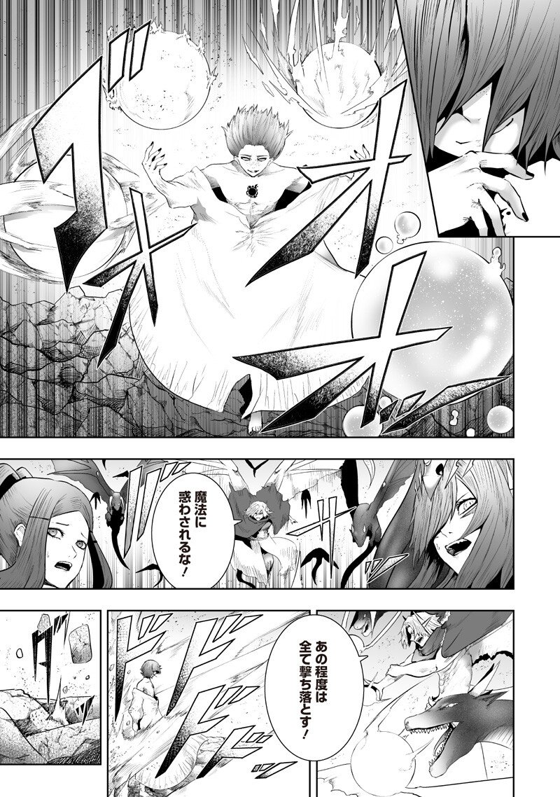 俺だけ不遇スキルの異世界召喚叛逆記～最弱スキル【吸収】が全てを飲み込むまで～ Chap 149 - Next Chap 150