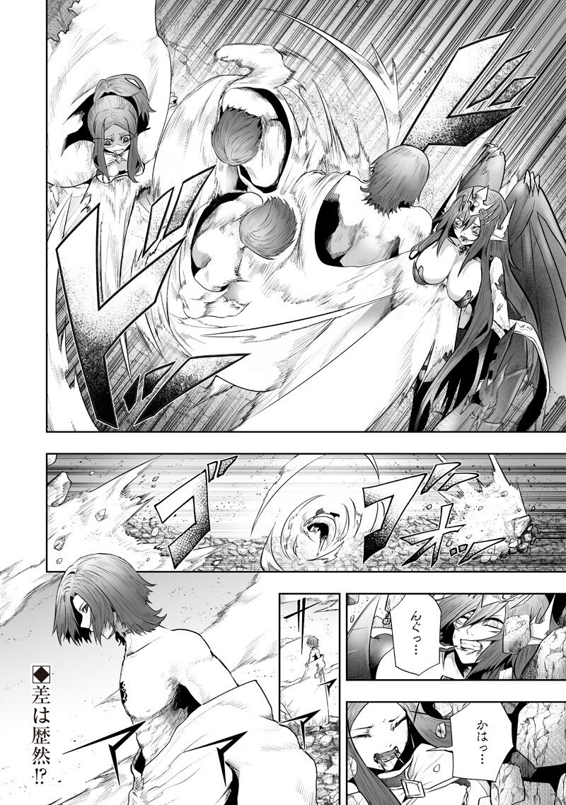 俺だけ不遇スキルの異世界召喚叛逆記～最弱スキル【吸収】が全てを飲み込むまで～ Chap 149 - Next Chap 150