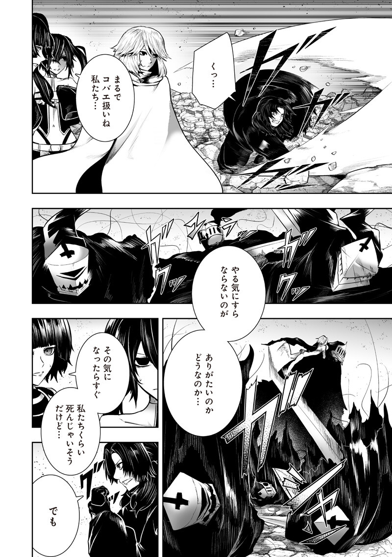 俺だけ不遇スキルの異世界召喚叛逆記～最弱スキル【吸収】が全てを飲み込むまで～ Chap 149 - Next Chap 150