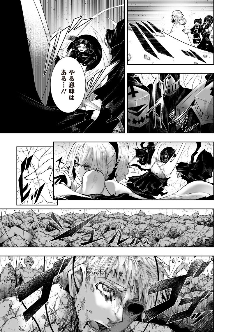 俺だけ不遇スキルの異世界召喚叛逆記～最弱スキル【吸収】が全てを飲み込むまで～ Chap 149 - Next Chap 150