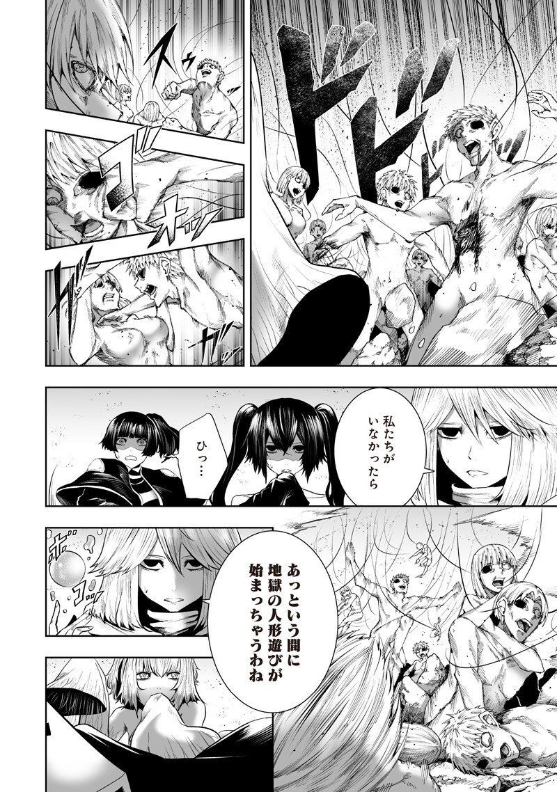 俺だけ不遇スキルの異世界召喚叛逆記～最弱スキル【吸収】が全てを飲み込むまで～ Chap 149 - Next Chap 150