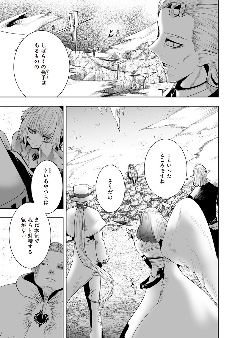 俺だけ不遇スキルの異世界召喚叛逆記～最弱スキル【吸収】が全てを飲み込むまで～ Chap 149 - Next Chap 150