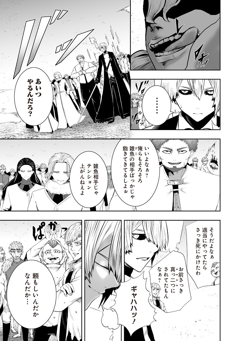 俺だけ不遇スキルの異世界召喚叛逆記～最弱スキル【吸収】が全てを飲み込むまで～ Chap 150 - Next Chap 151