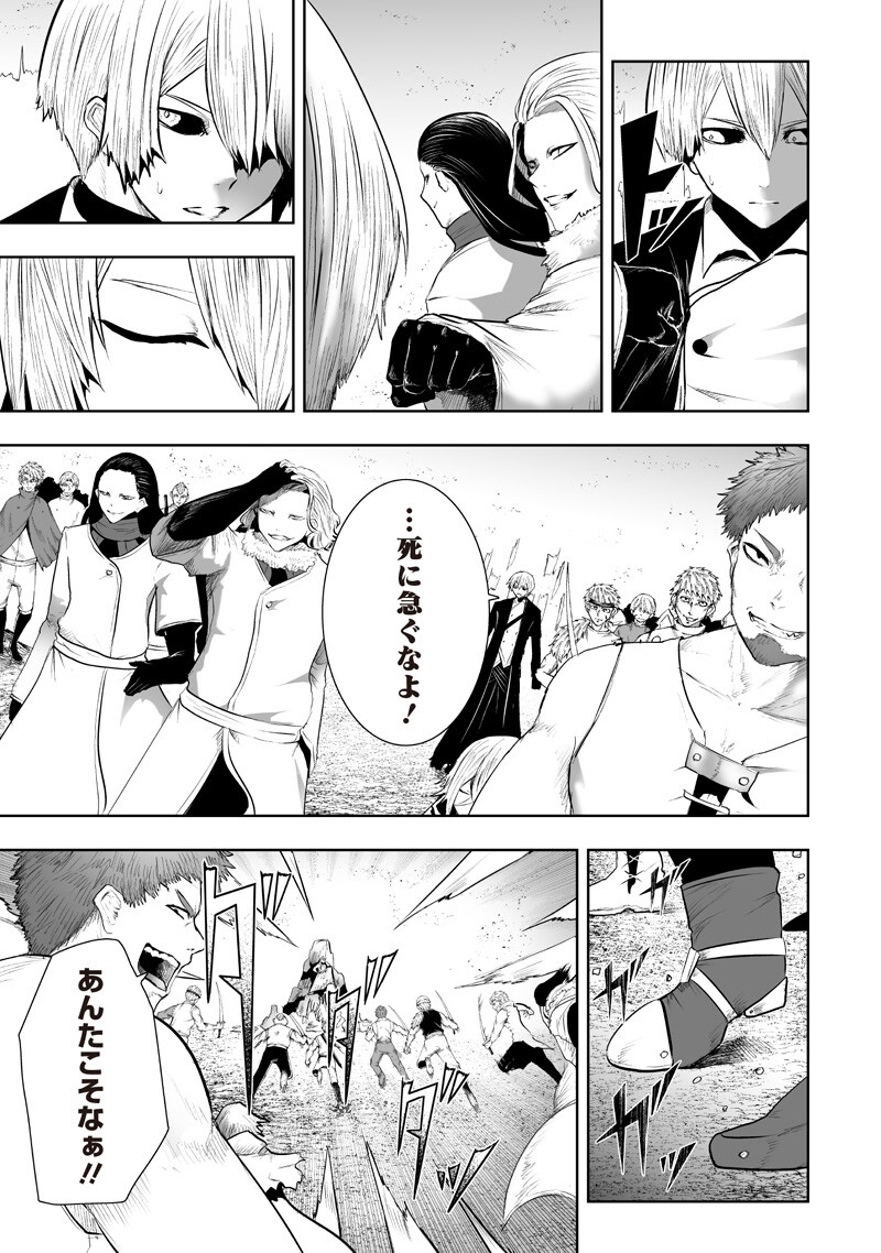 俺だけ不遇スキルの異世界召喚叛逆記～最弱スキル【吸収】が全てを飲み込むまで～ Chap 150 - Next Chap 151