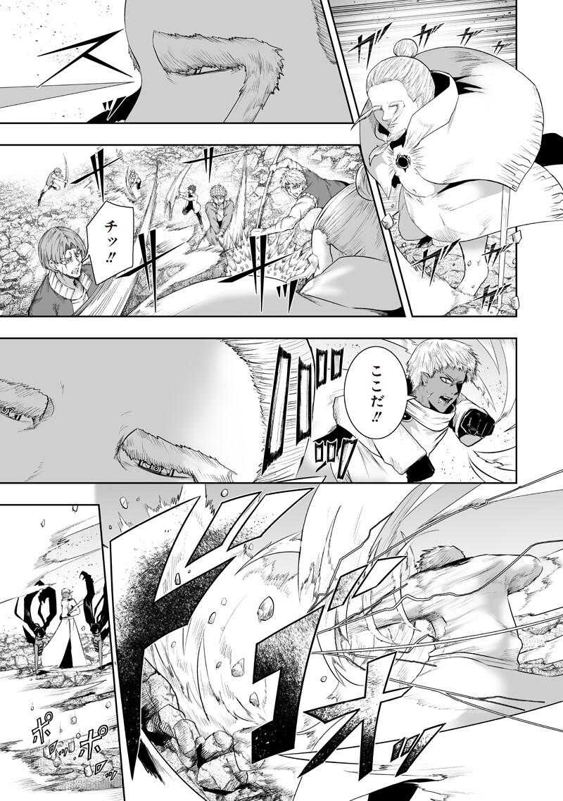 俺だけ不遇スキルの異世界召喚叛逆記～最弱スキル【吸収】が全てを飲み込むまで～ Chap 150 - Next Chap 151