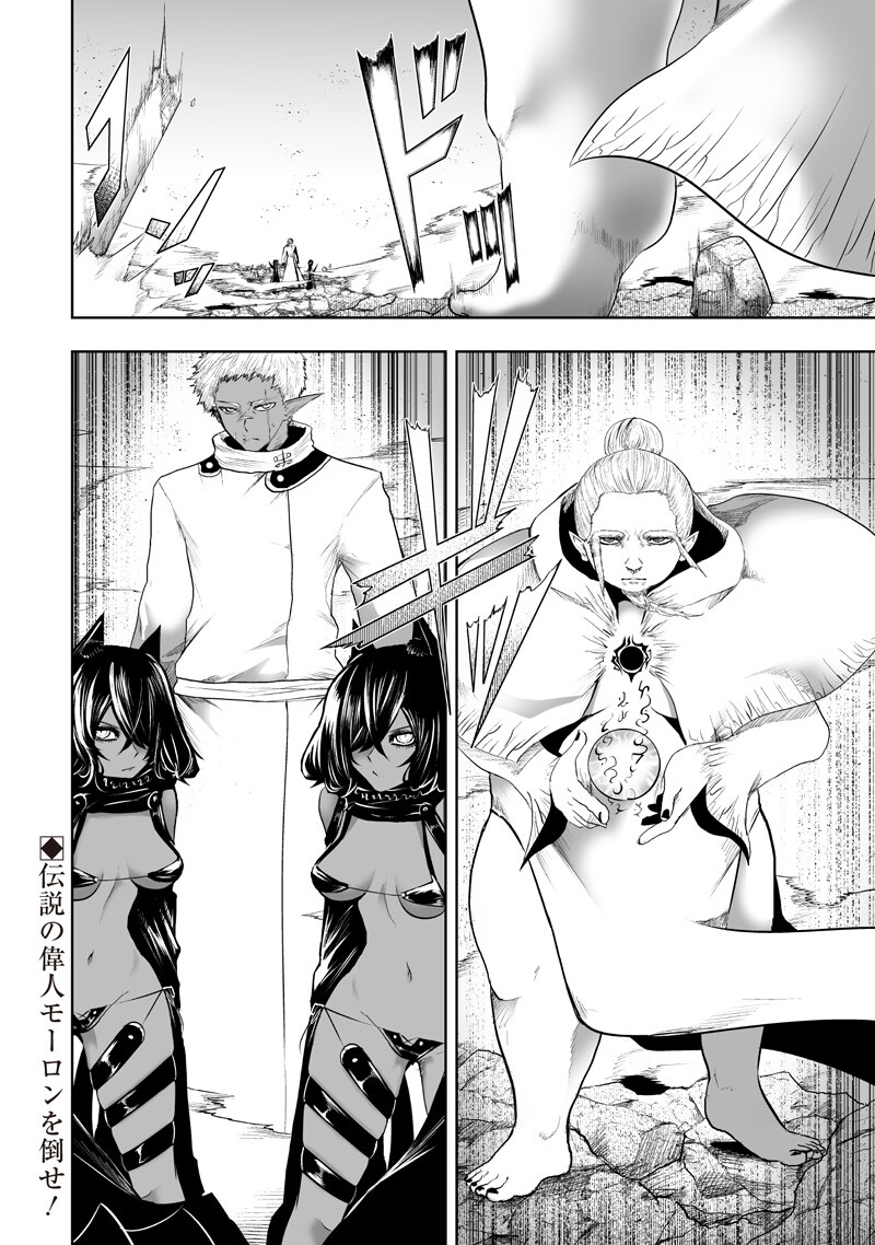 俺だけ不遇スキルの異世界召喚叛逆記～最弱スキル【吸収】が全てを飲み込むまで～ Chap 150 - Next Chap 151