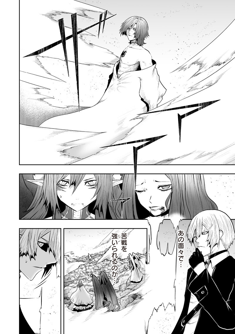 俺だけ不遇スキルの異世界召喚叛逆記～最弱スキル【吸収】が全てを飲み込むまで～ Chap 150 - Next Chap 151