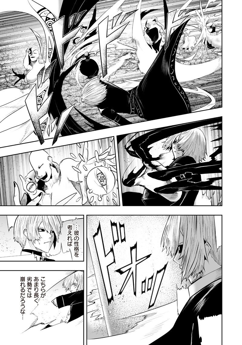 俺だけ不遇スキルの異世界召喚叛逆記～最弱スキル【吸収】が全てを飲み込むまで～ Chap 150 - Next Chap 151