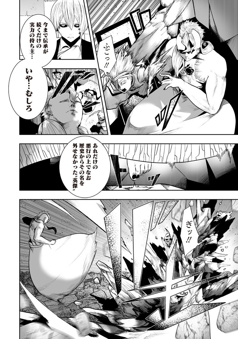 Ore dake Fuguu Skill no Isekai Shoukan Hangyakuki - Chapter 151 - Page 10