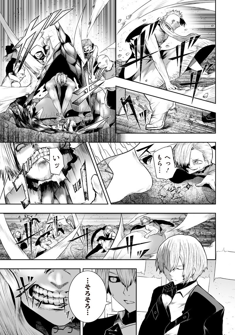 Ore dake Fuguu Skill no Isekai Shoukan Hangyakuki - Chapter 151 - Page 11