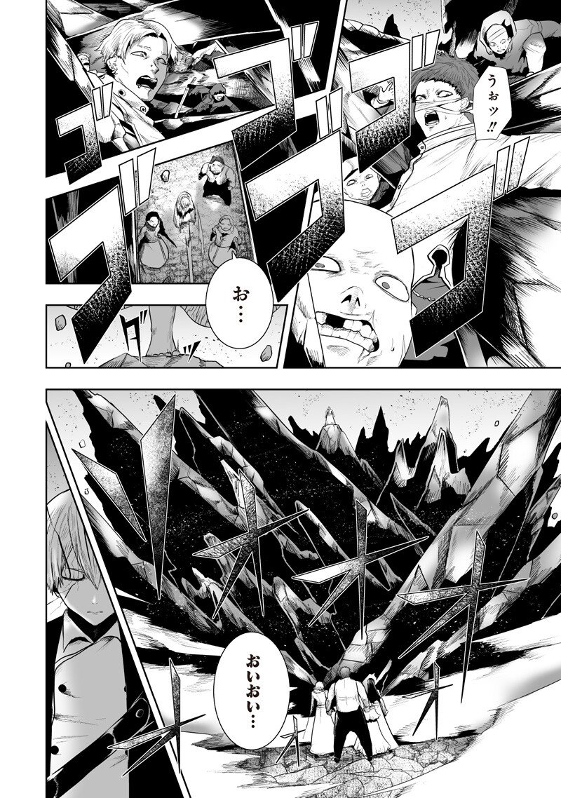 Ore dake Fuguu Skill no Isekai Shoukan Hangyakuki - Chapter 151 - Page 14