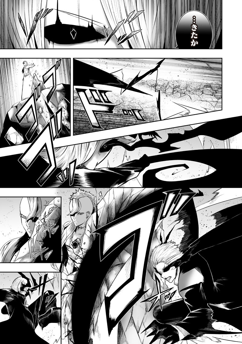 Ore dake Fuguu Skill no Isekai Shoukan Hangyakuki - Chapter 151 - Page 15