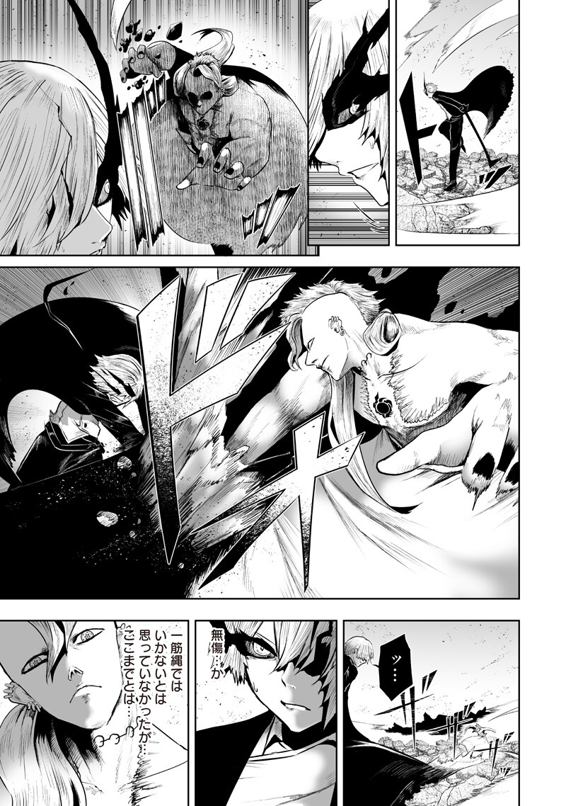 Ore dake Fuguu Skill no Isekai Shoukan Hangyakuki - Chapter 151 - Page 17