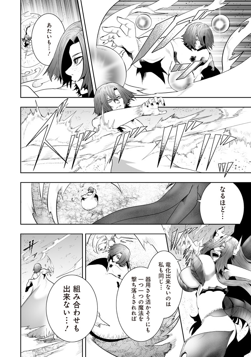 Ore dake Fuguu Skill no Isekai Shoukan Hangyakuki - Chapter 153 - Page 10