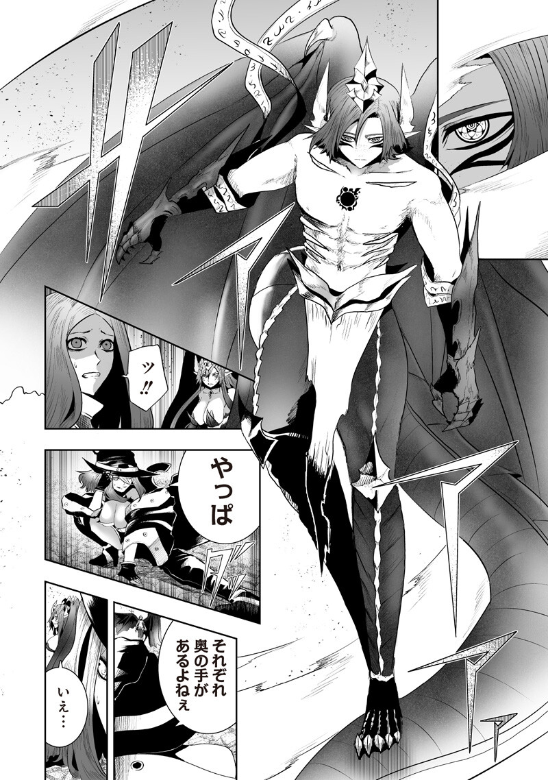 Ore dake Fuguu Skill no Isekai Shoukan Hangyakuki - Chapter 153 - Page 14