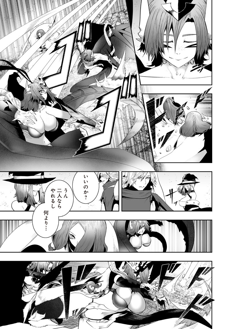 Ore dake Fuguu Skill no Isekai Shoukan Hangyakuki - Chapter 153 - Page 17