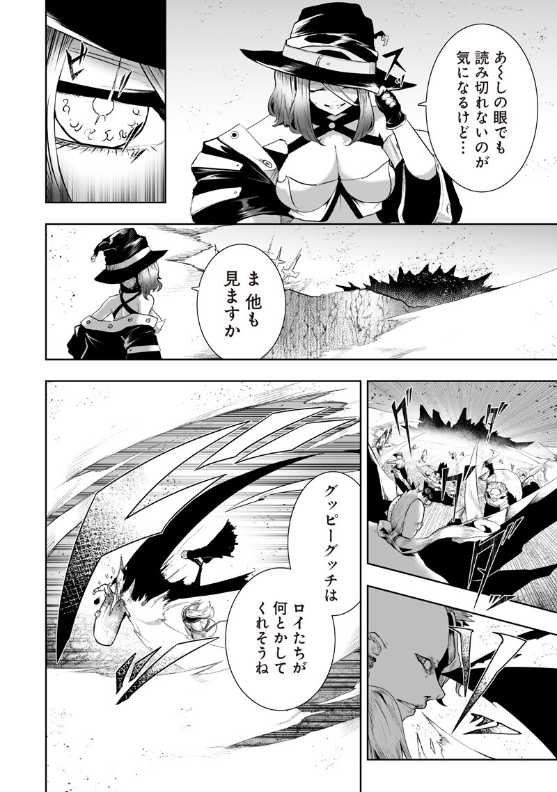 Ore dake Fuguu Skill no Isekai Shoukan Hangyakuki - Chapter 153 - Page 2