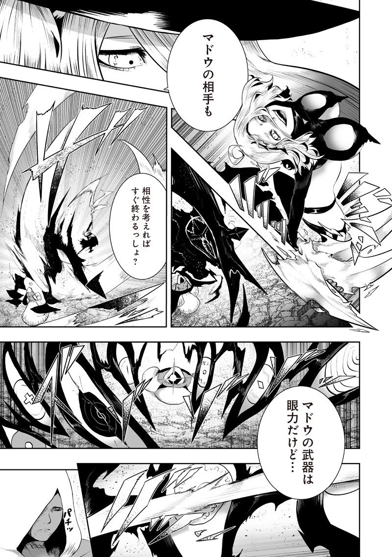 Ore dake Fuguu Skill no Isekai Shoukan Hangyakuki - Chapter 153 - Page 3