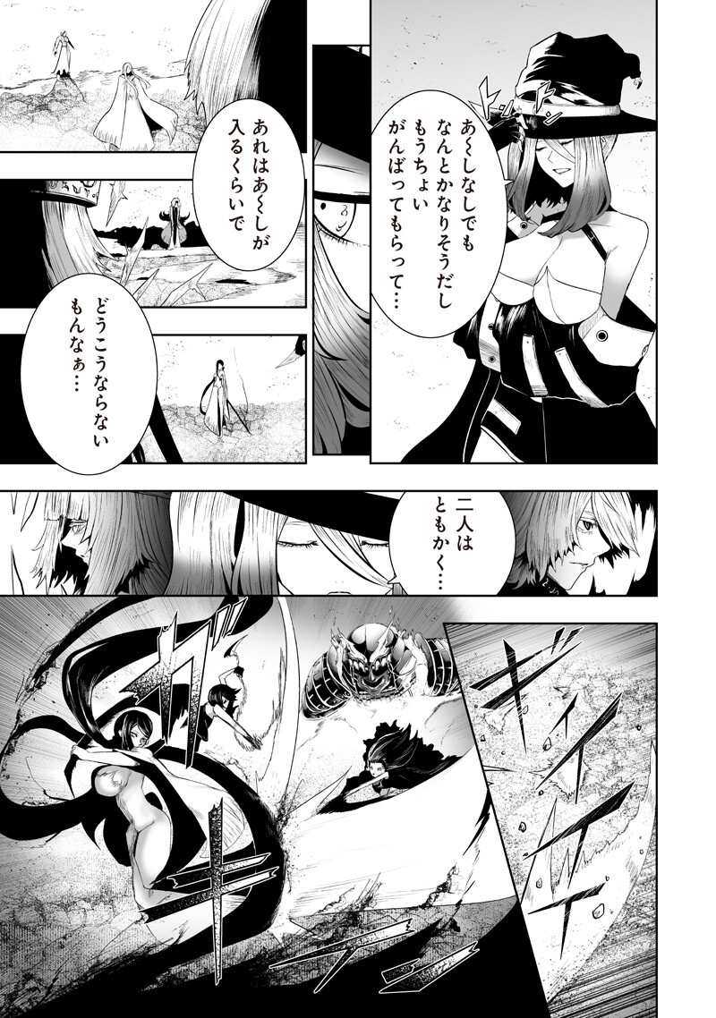 Ore dake Fuguu Skill no Isekai Shoukan Hangyakuki - Chapter 153 - Page 5