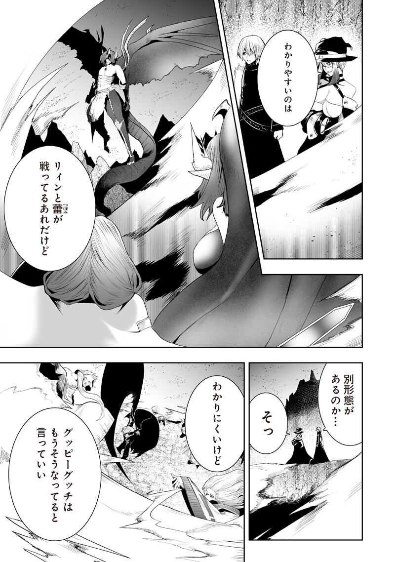 Ore dake Fuguu Skill no Isekai Shoukan Hangyakuki - Chapter 154 - Page 11